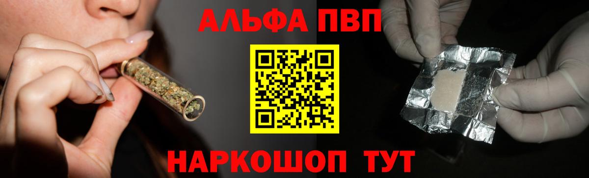 Alfa_PVP Соль  А ПВП крисы CK  Вход с VPN  Alfa_PVP кристаллы  Сафоново 