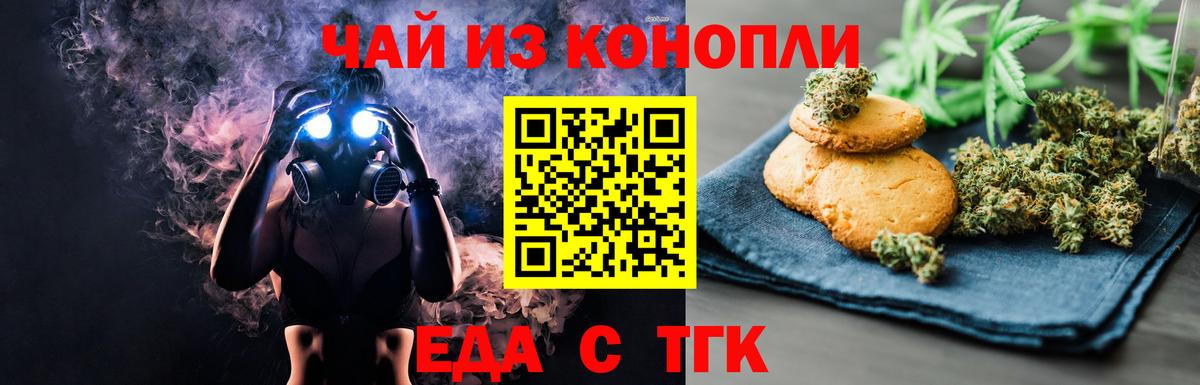 Canna-Cookies конопля  Вход с VPN  Сафоново 