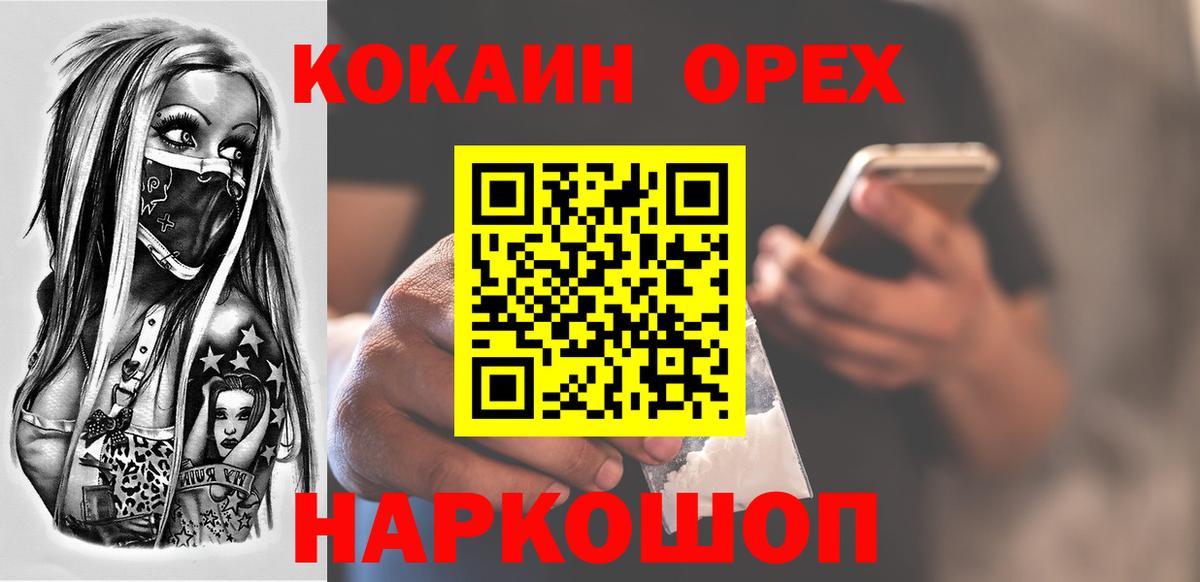 COCAIN  Cocaine 99%  Сафоново  Вход с VPN  Кокаин 99% 