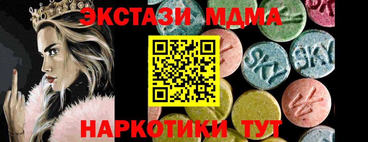 Экстази  Ecstasy Punisher  Вход с VPN  Сафоново  Экстази круглые 
