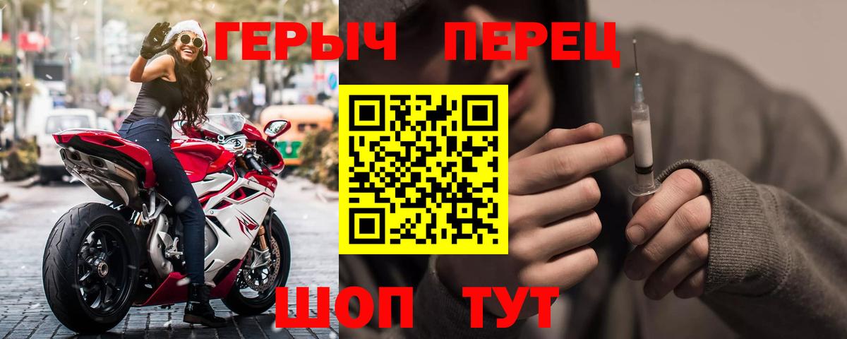 Сафоново  Героин  Вход с VPN  Героин хмурый 
