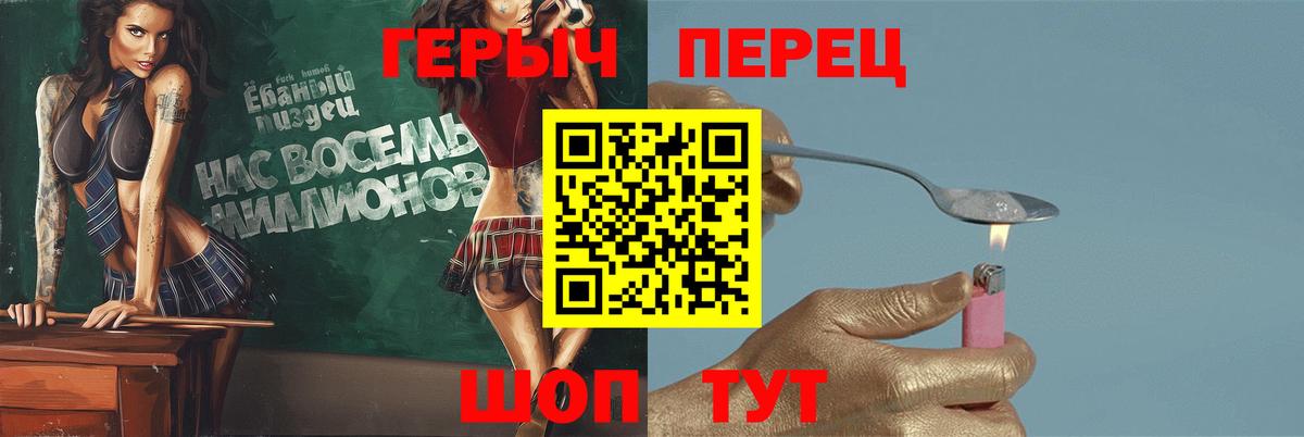 ГЕРОИН Афган Сафоново