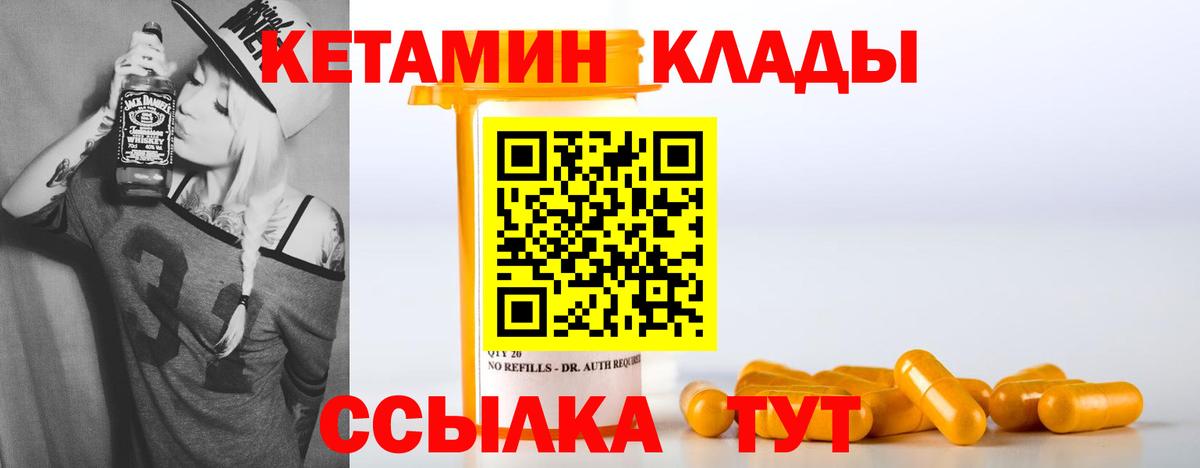KRAKEN ТОР  КЕТАМИН VHQ  Сафоново  Вход с VPN  Кетамин VHQ 
