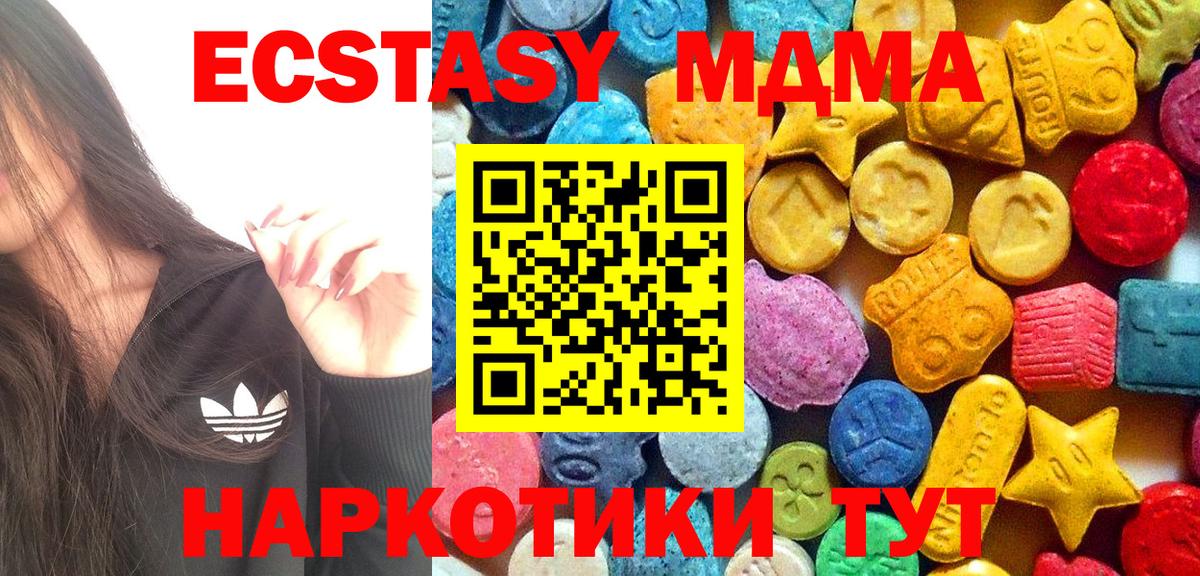 МДМА  Вход с VPN  МДМА VHQ  Сафоново  МДМА молли 
