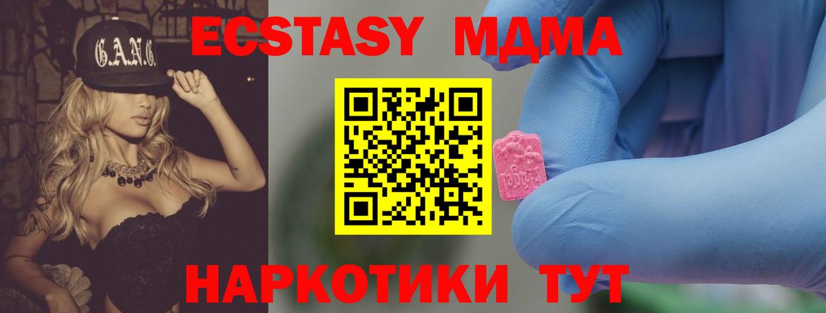 МДМА crystal Сафоново