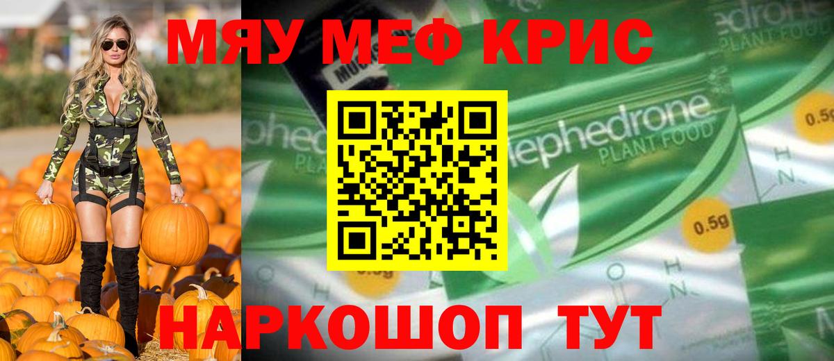 Мефедрон VHQ  Меф  Сафоново  Вход с VPN  Мефедрон мяу мяу 