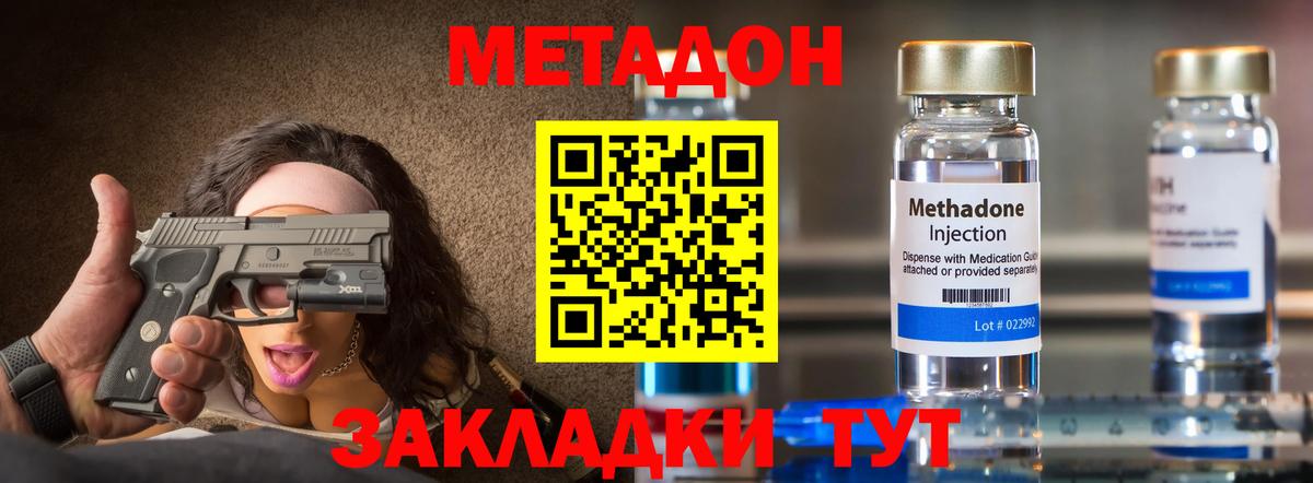 Сафоново  Метадон кристалл  Вход с VPN  Метадон VHQ 