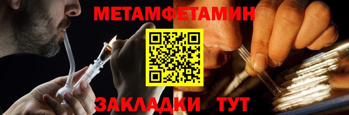 Первитин мет  Первитин мет  Сафоново  Вход с VPN 