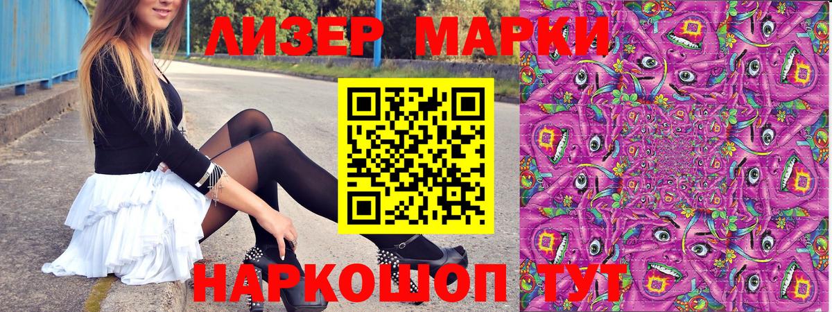 Наркотические марки  Марки N-bome 1,8мг  Вход с VPN  Сафоново 