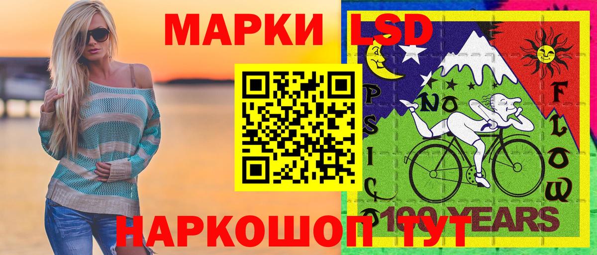 Марки N-bome 1,8мг Сафоново