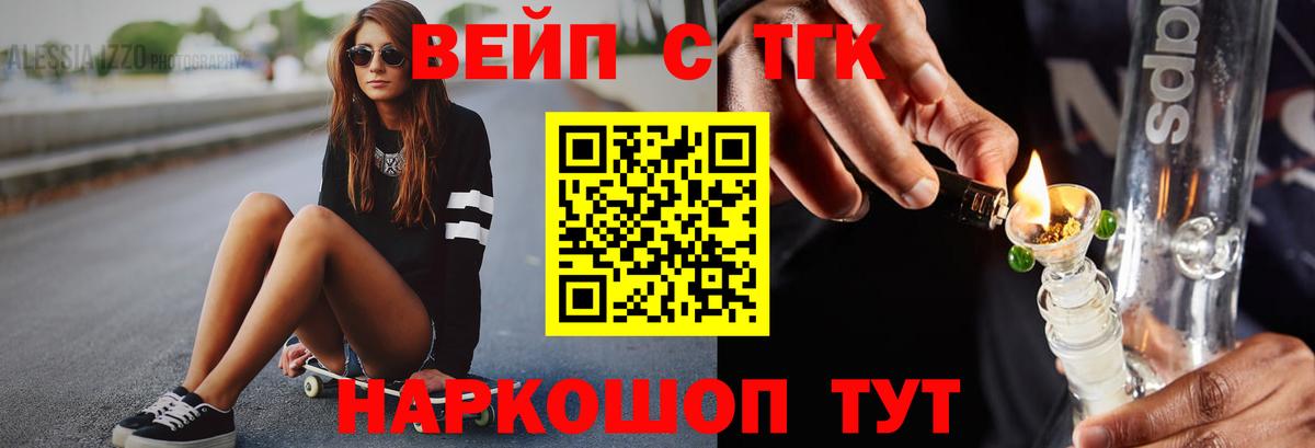 Дистиллят ТГК вейп Сафоново